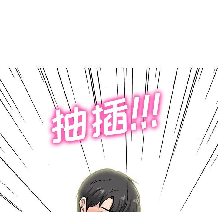 《心机女教授》漫画 第133話