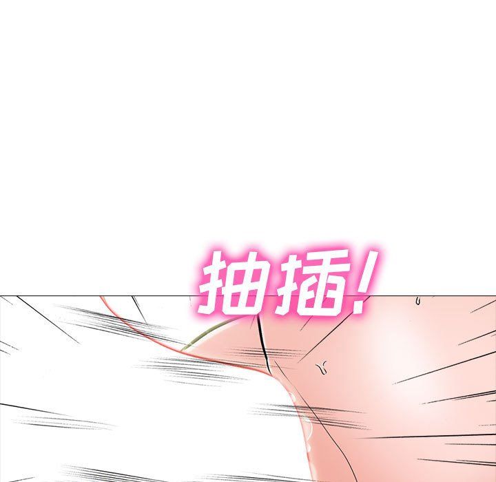 《心机女教授》漫画 第133話