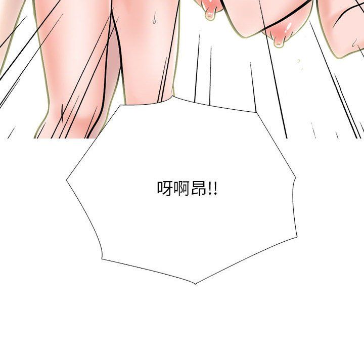 《心机女教授》漫画 第133話