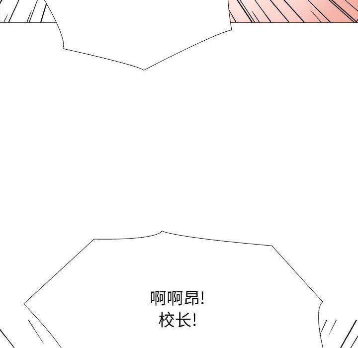 《心机女教授》漫画 第133話