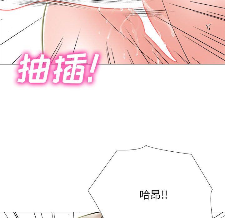 《心机女教授》漫画 第133話