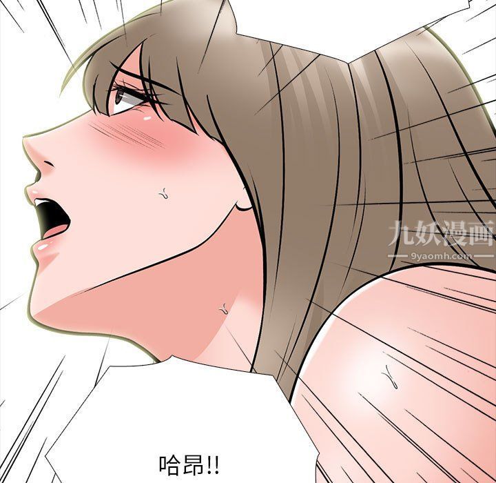 《心机女教授》漫画 第133話