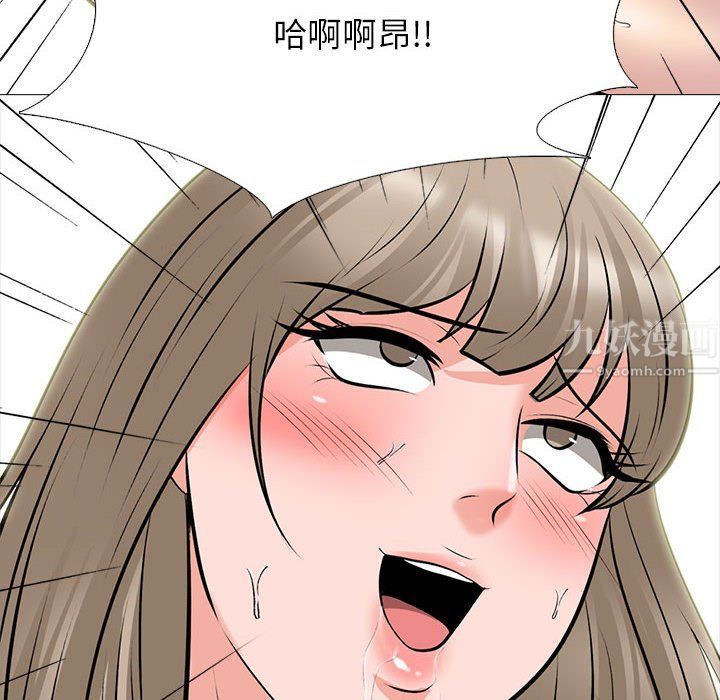 《心机女教授》漫画 第133話
