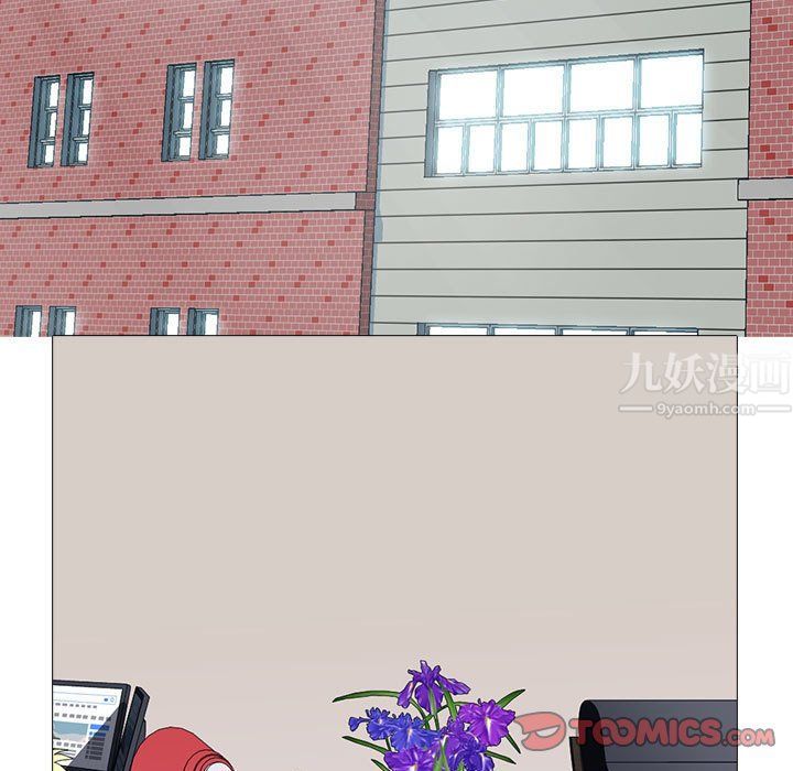 《心机女教授》漫画 第133話
