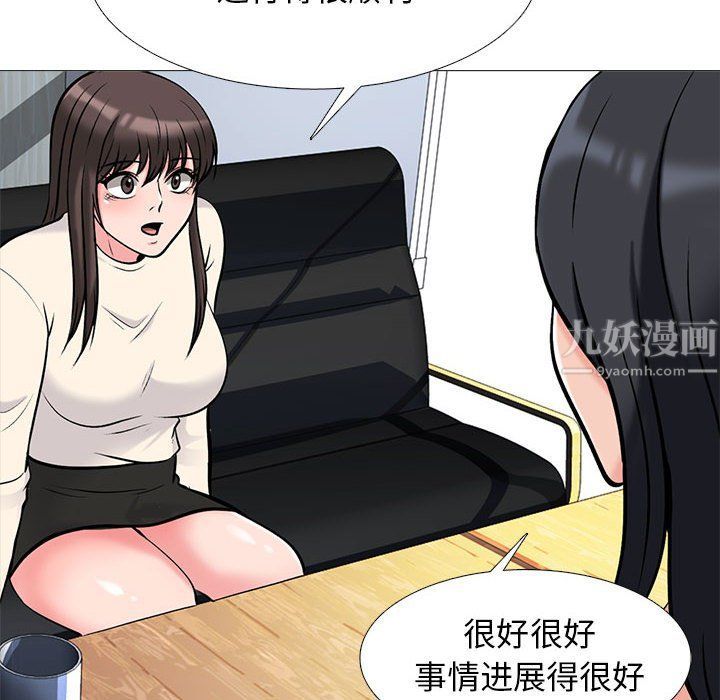 《心机女教授》漫画 第133話
