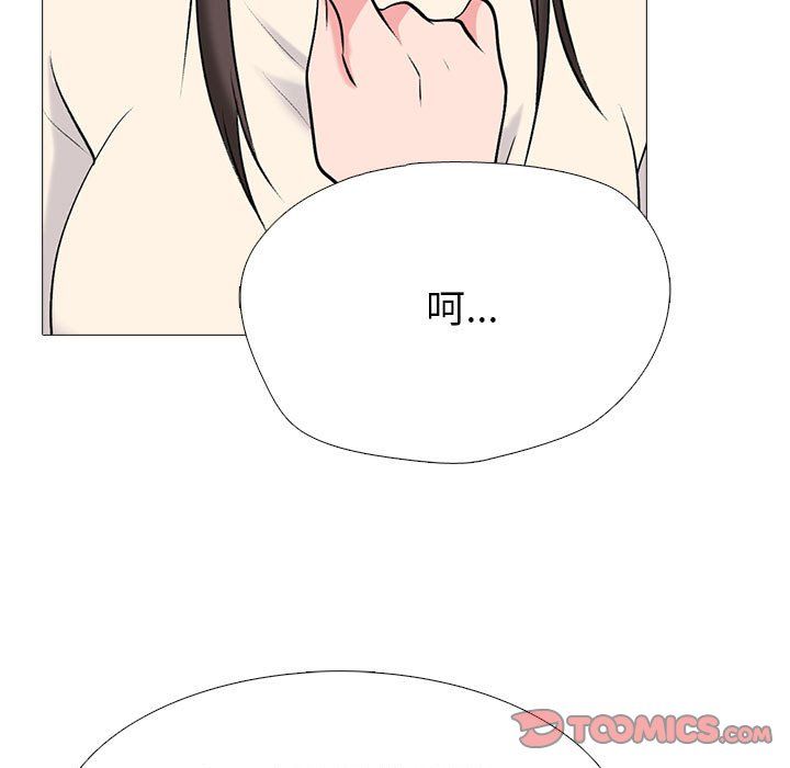 《心机女教授》漫画 第133話