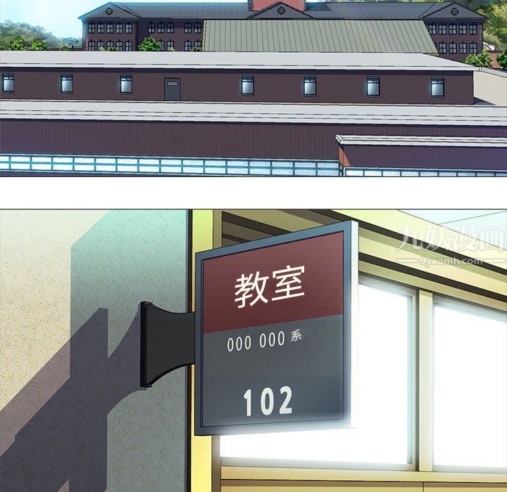 《心机女教授》漫画 第134話