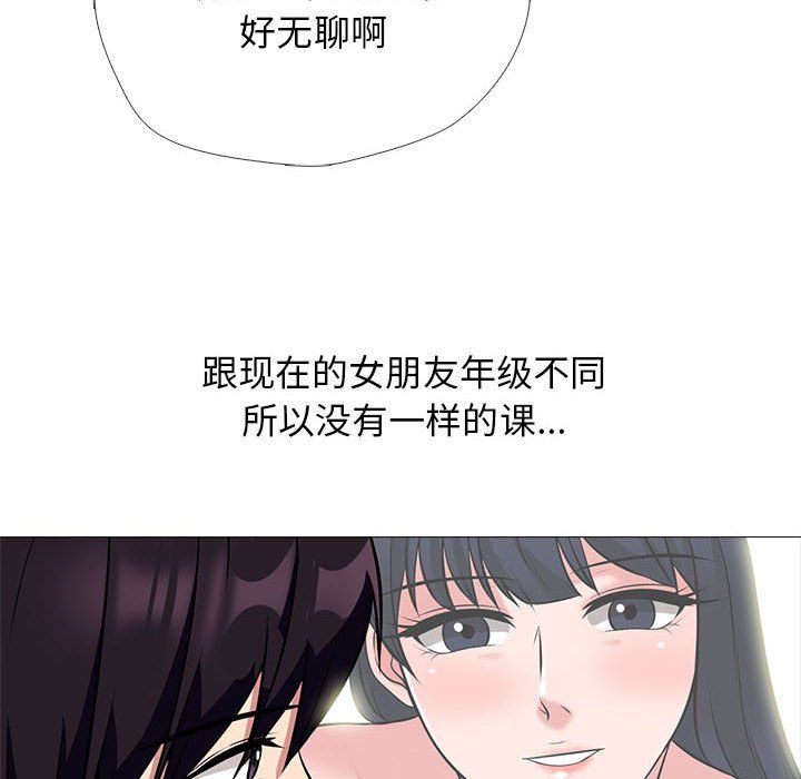 《心机女教授》漫画 第134話
