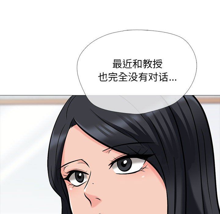 《心机女教授》漫画 第134話