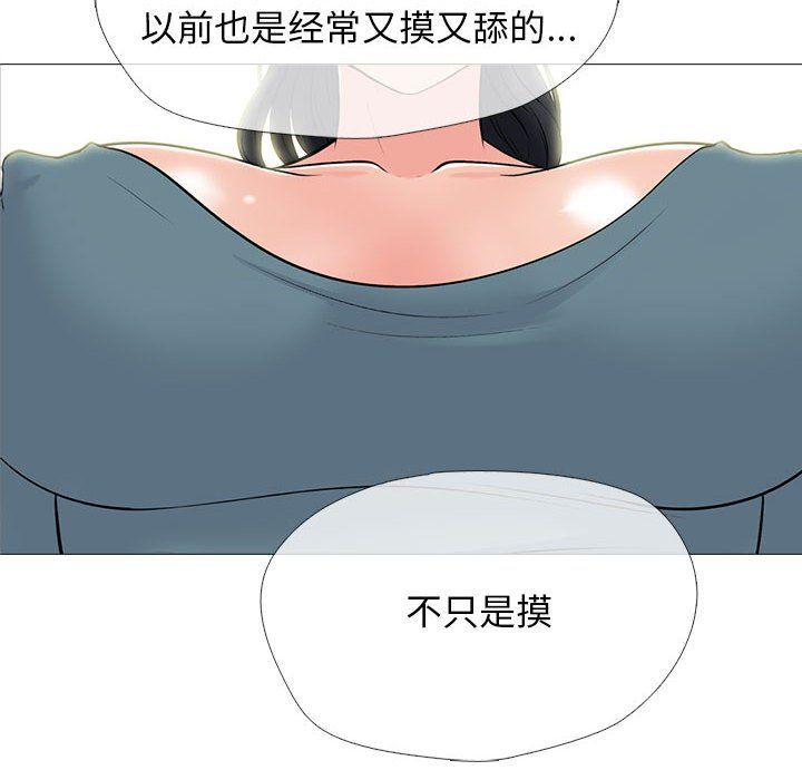 《心机女教授》漫画 第134話