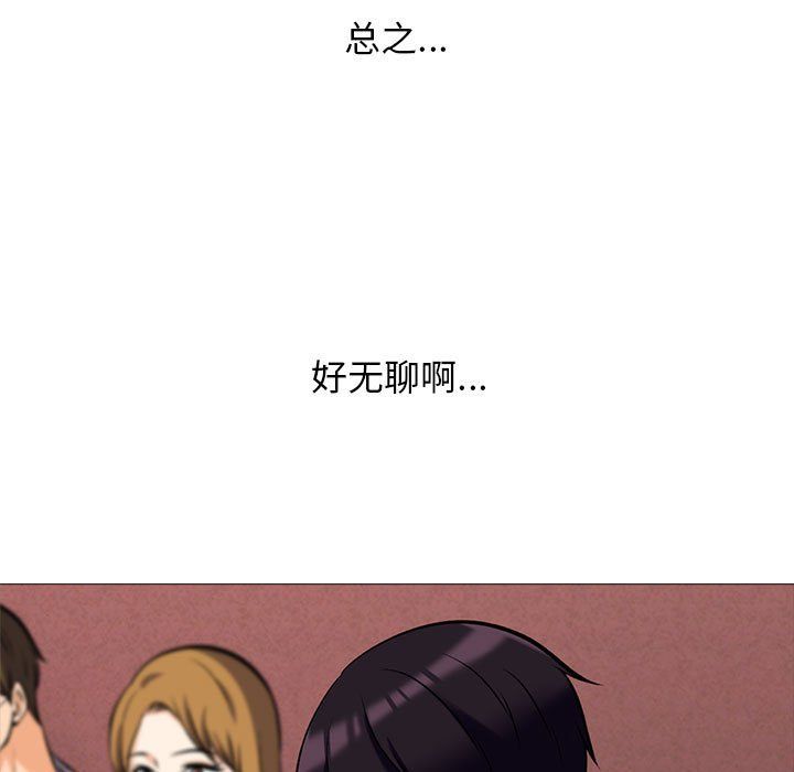 《心机女教授》漫画 第134話