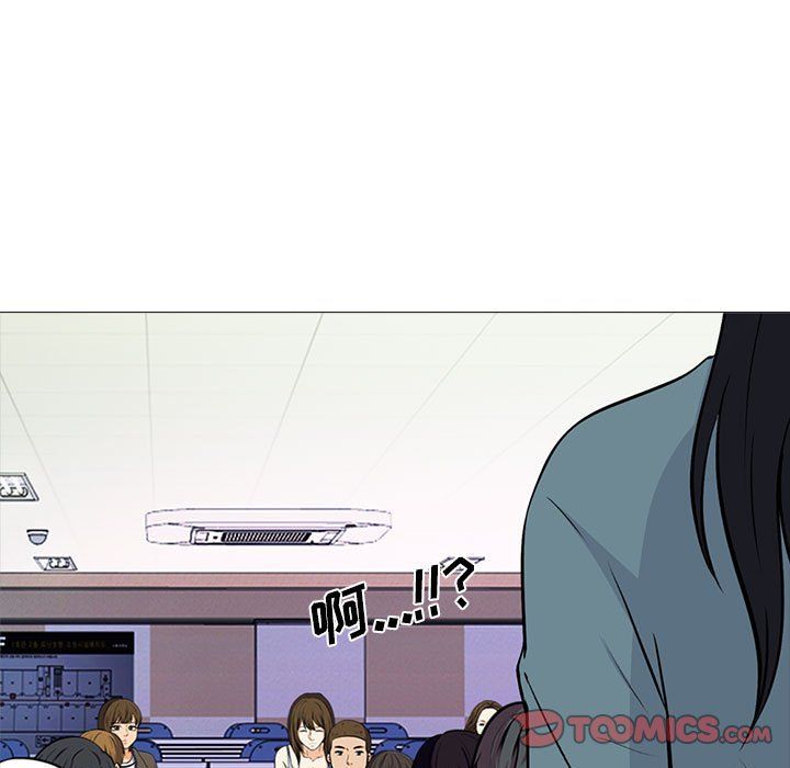 《心机女教授》漫画 第134話