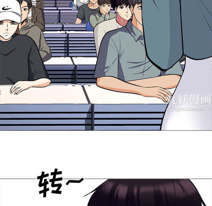 《心机女教授》漫画 第134話