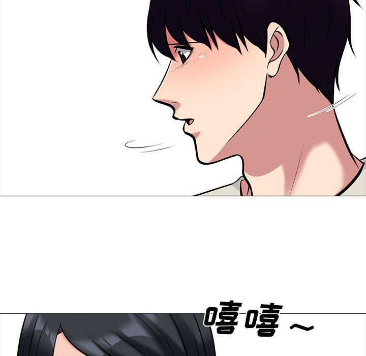 《心机女教授》漫画 第134話