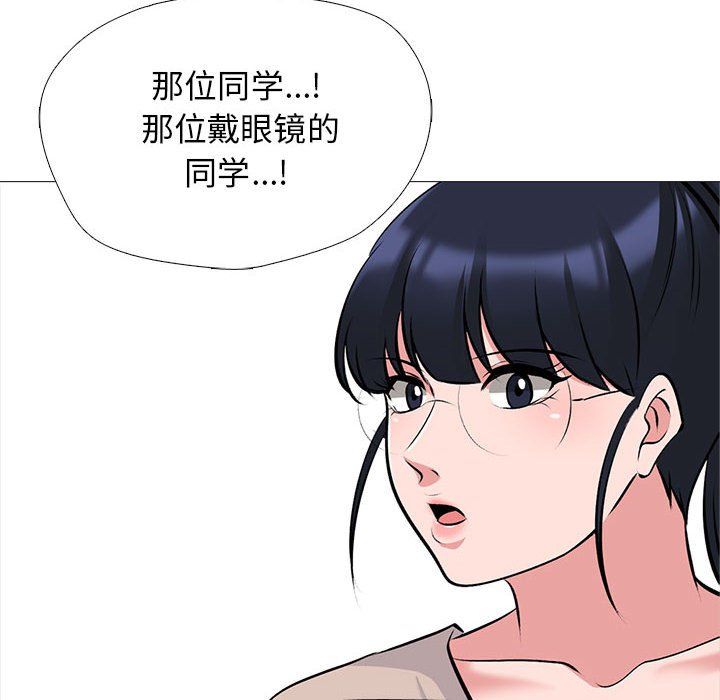 《心机女教授》漫画 第134話