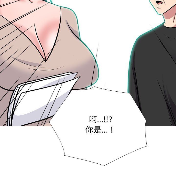 《心机女教授》漫画 第134話