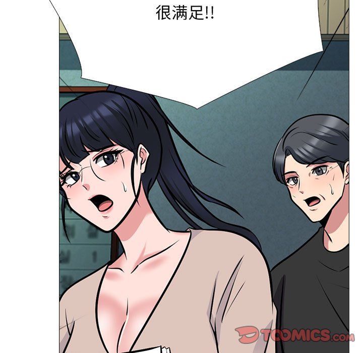 《心机女教授》漫画 第134話
