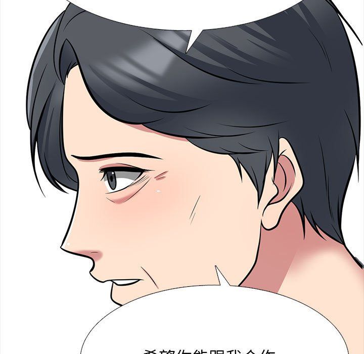 《心机女教授》漫画 第134話