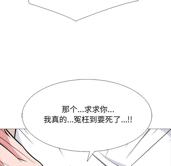 《心机女教授》漫画 第134話
