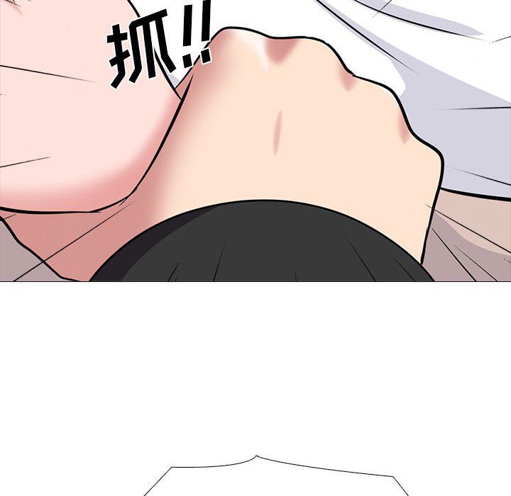 《心机女教授》漫画 第134話