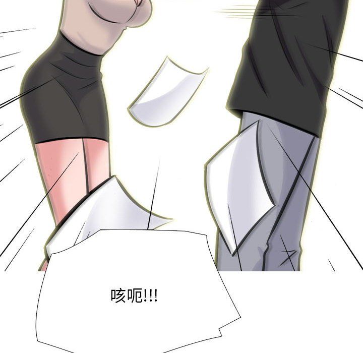 《心机女教授》漫画 第134話