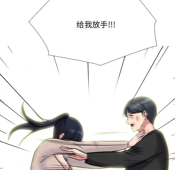 《心机女教授》漫画 第134話