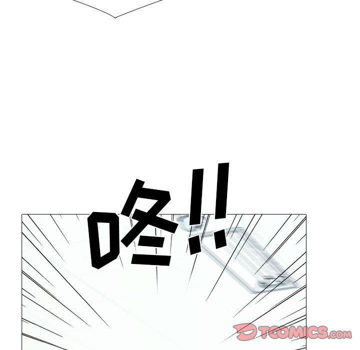《心机女教授》漫画 第134話