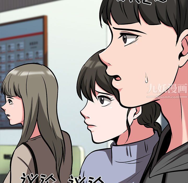 《心机女教授》漫画 第134話