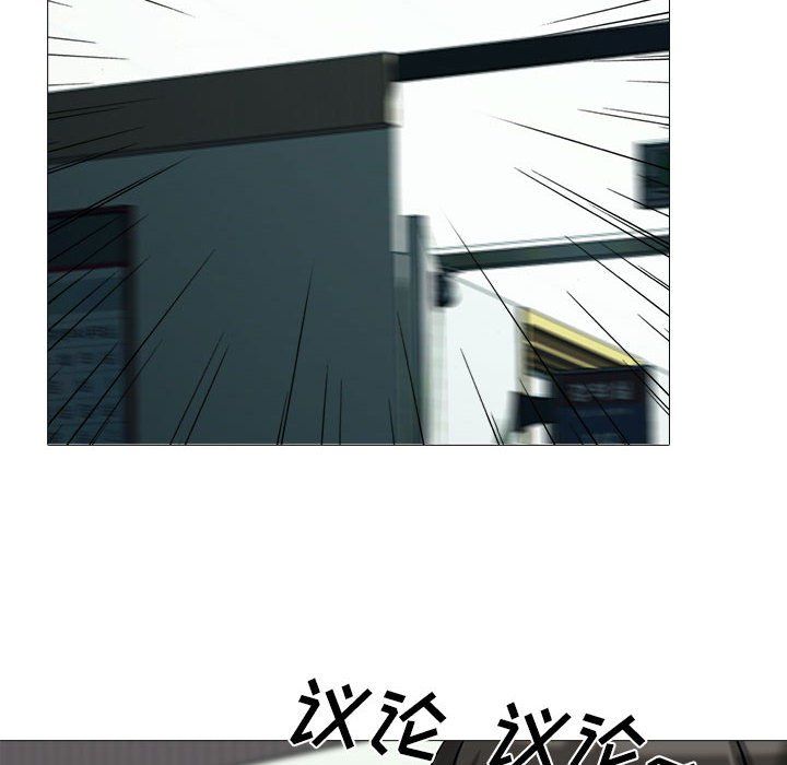 《心机女教授》漫画 第134話