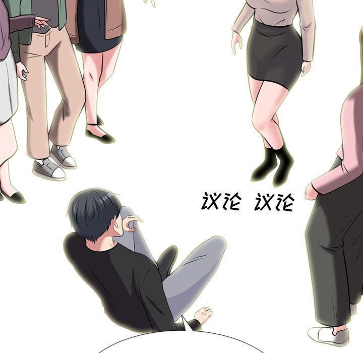 《心机女教授》漫画 第134話