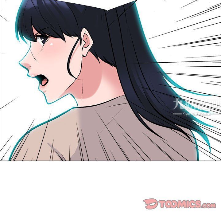 《心机女教授》漫画 第134話