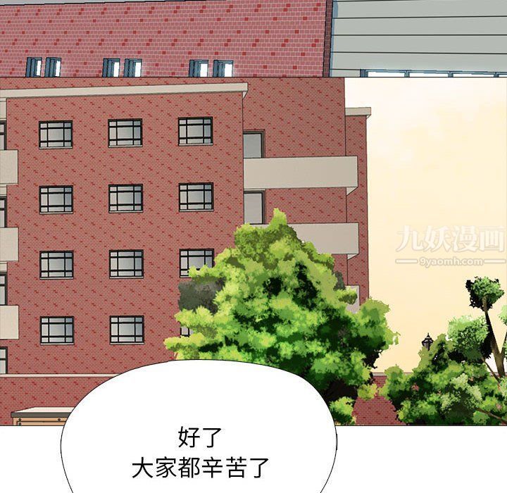 《心机女教授》漫画 第134話
