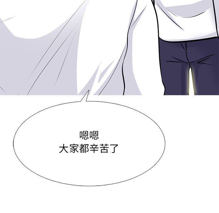《心机女教授》漫画 第134話