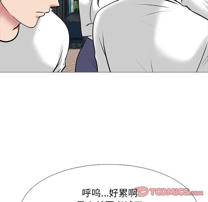 《心机女教授》漫画 第134話
