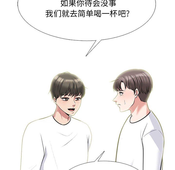《心机女教授》漫画 第134話