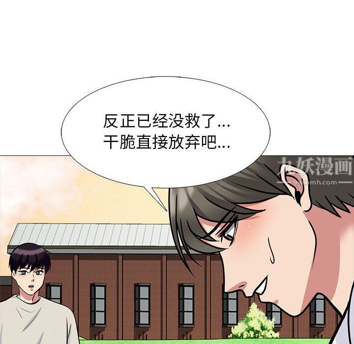 《心机女教授》漫画 第134話
