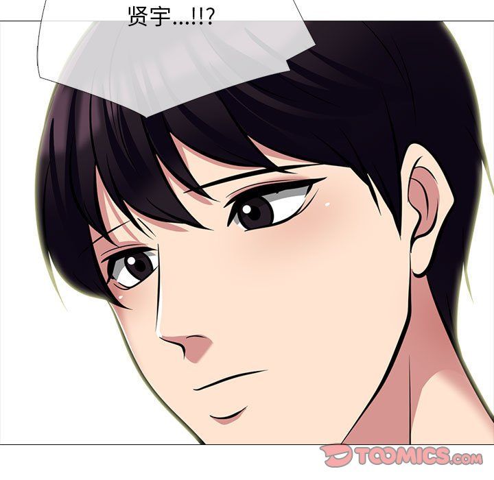 《心机女教授》漫画 第134話