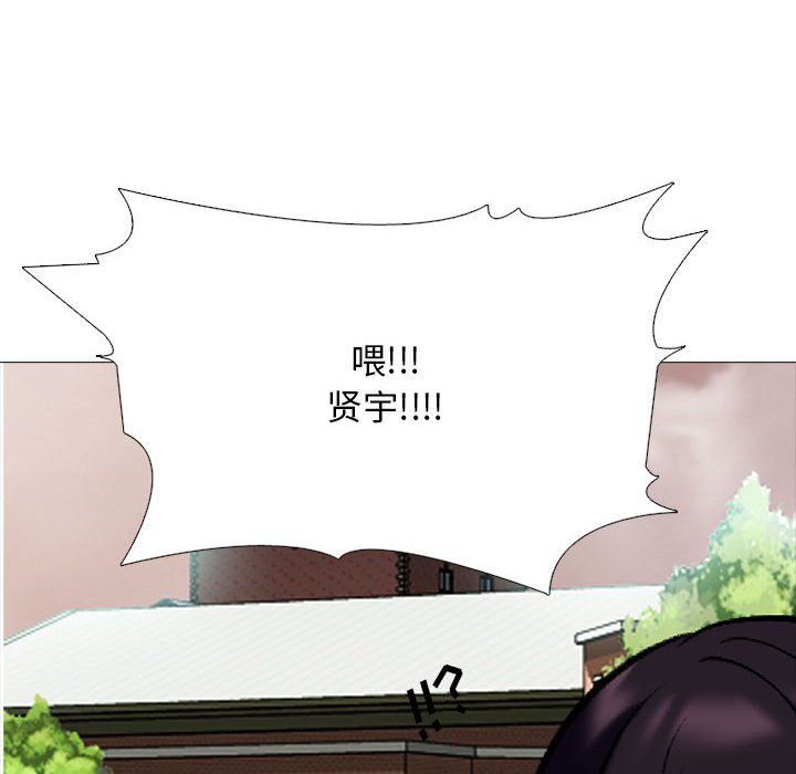 《心机女教授》漫画 第134話