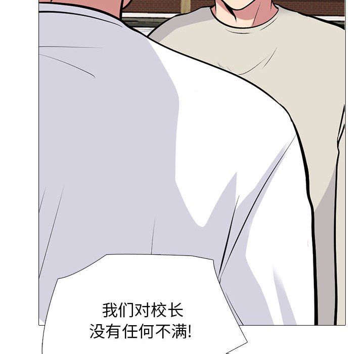 《心机女教授》漫画 第134話