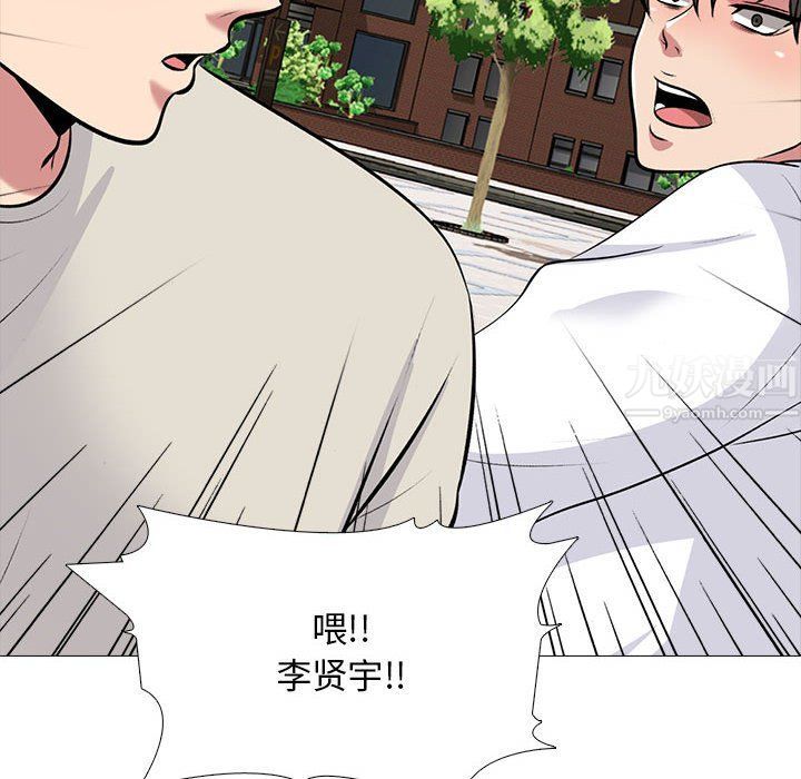 《心机女教授》漫画 第134話