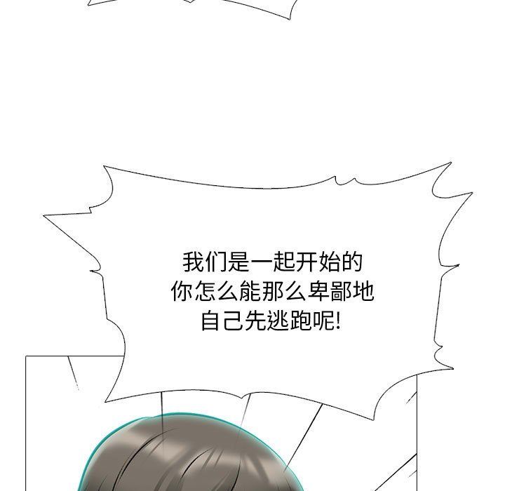 《心机女教授》漫画 第134話