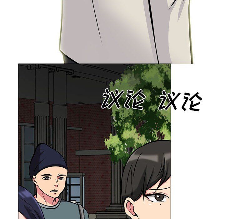 《心机女教授》漫画 第134話