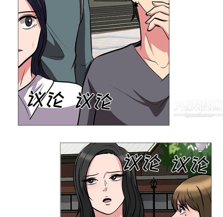 《心机女教授》漫画 第134話