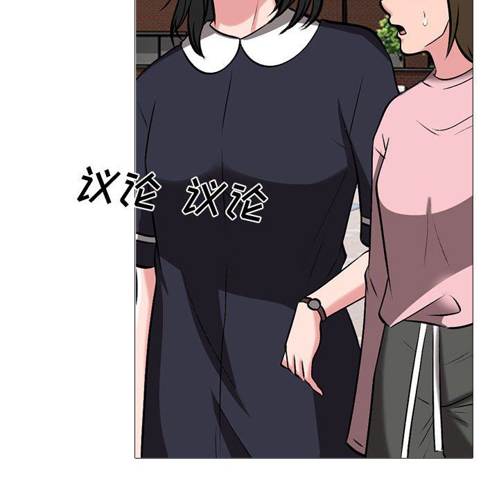 《心机女教授》漫画 第134話