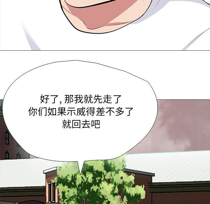 《心机女教授》漫画 第134話