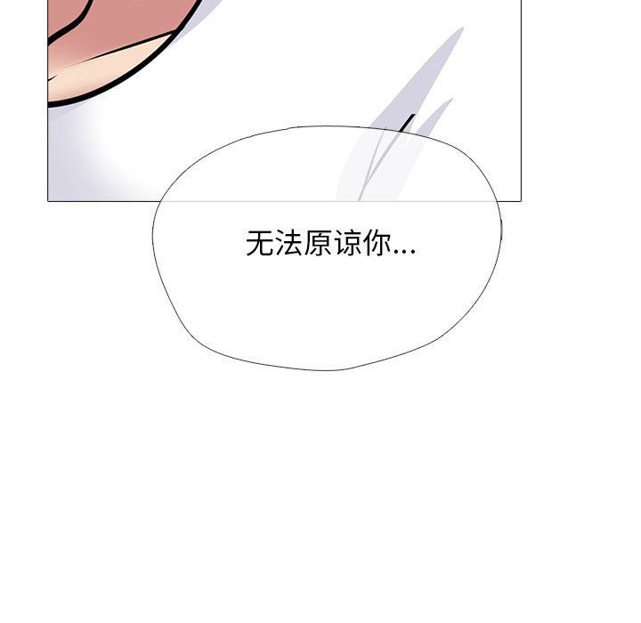 《心机女教授》漫画 第134話