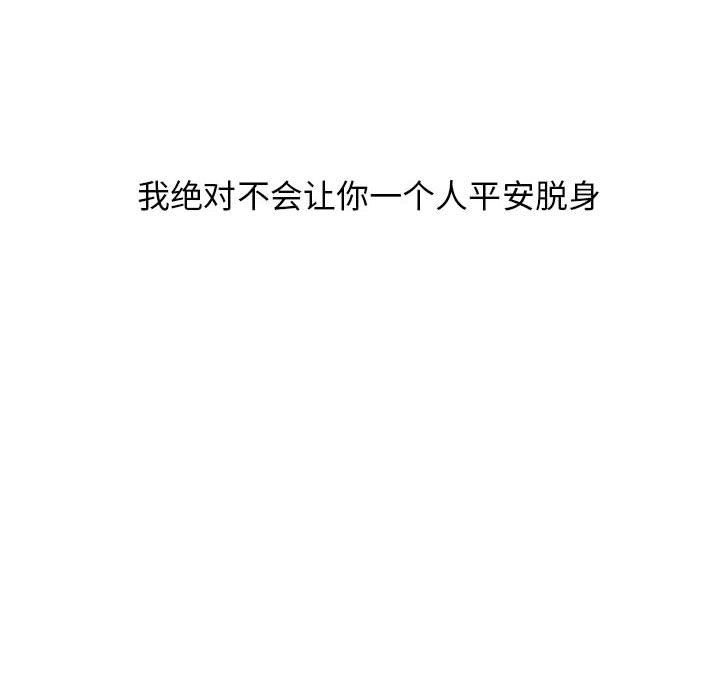 《心机女教授》漫画 第134話