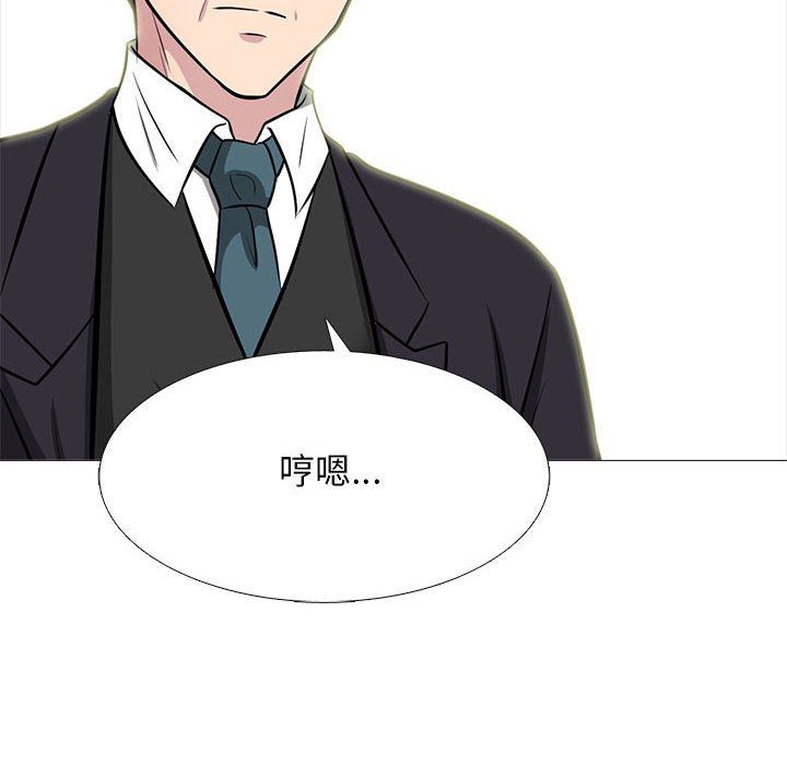 《心机女教授》漫画 第134話