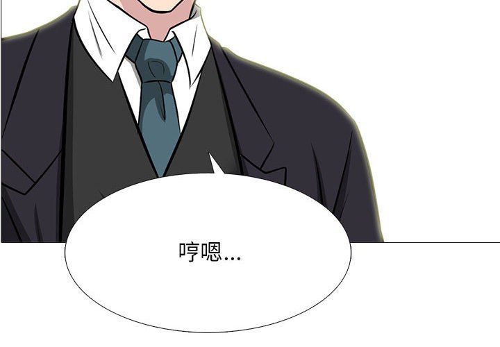 《心机女教授》漫画 第135話