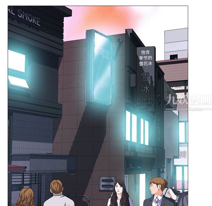 《心机女教授》漫画 第135話